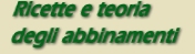 Ricette e teoria 

 degli abbinamenti